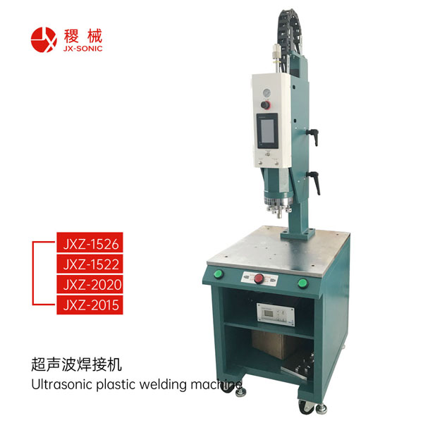 智能型型超聲波焊接機(jī)-1.jpg 智能型型超聲波焊接機(jī)-1.jpg